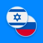 Logo of Hebrew-Russian Dictionary android Application 